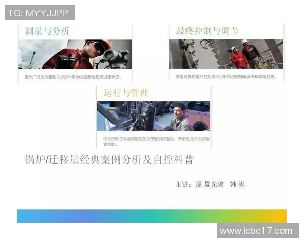 体育法律案例回顾与分析：聚焦重大争议判决与法律实践演变